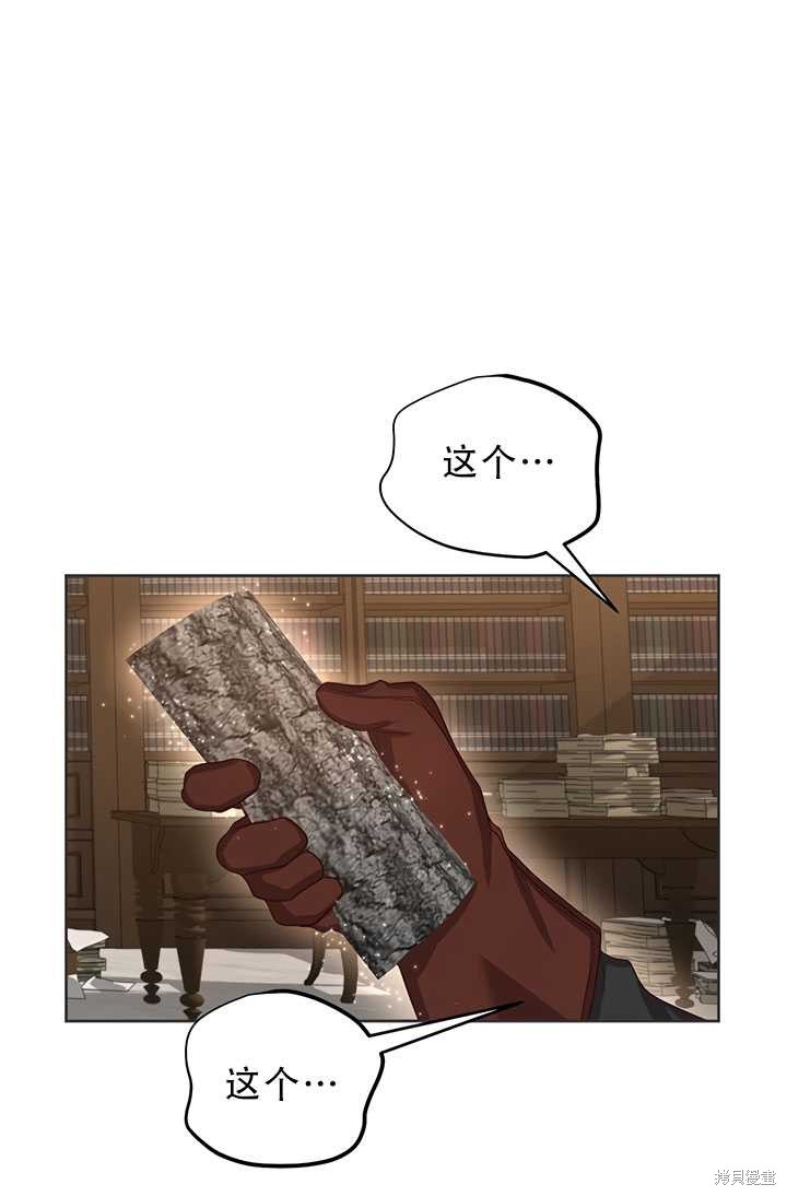 《作为恶女活下去》漫画最新章节第18话免费下拉式在线观看章节第【47】张图片
