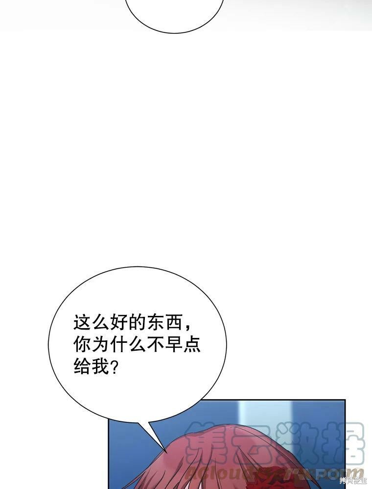 《作为恶女活下去》漫画最新章节第38话免费下拉式在线观看章节第【3】张图片