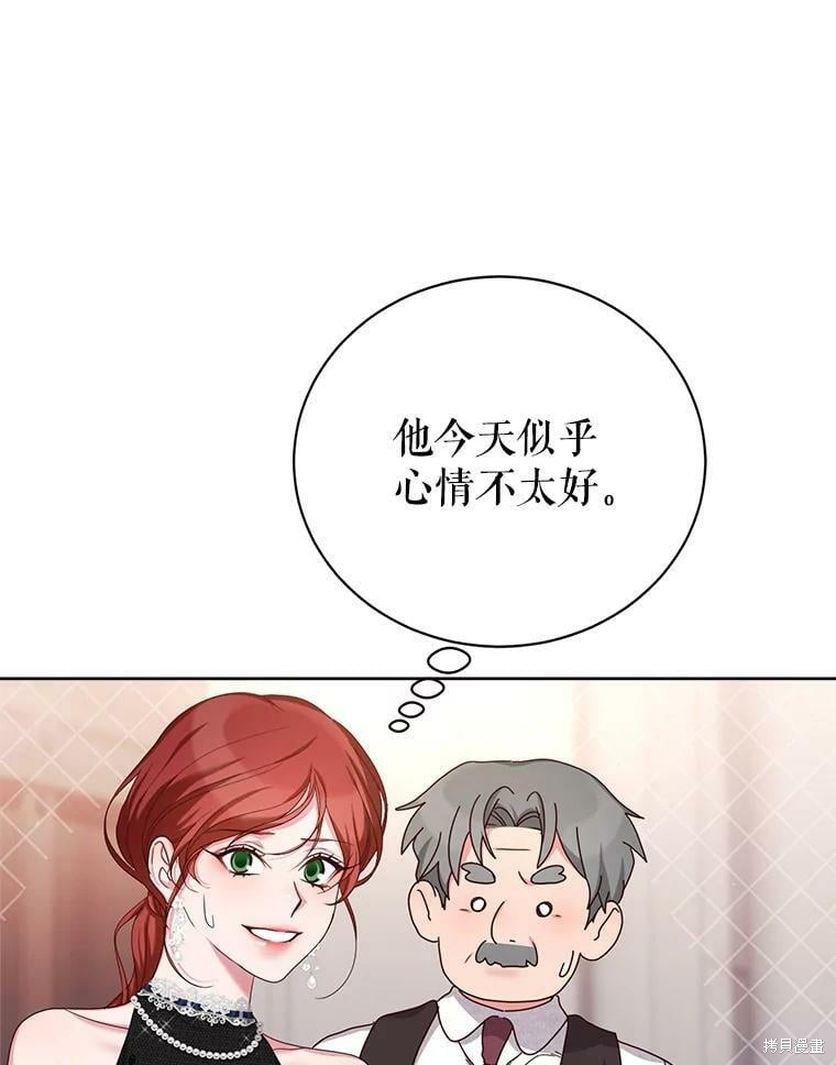 《作为恶女活下去》漫画最新章节第49话免费下拉式在线观看章节第【80】张图片