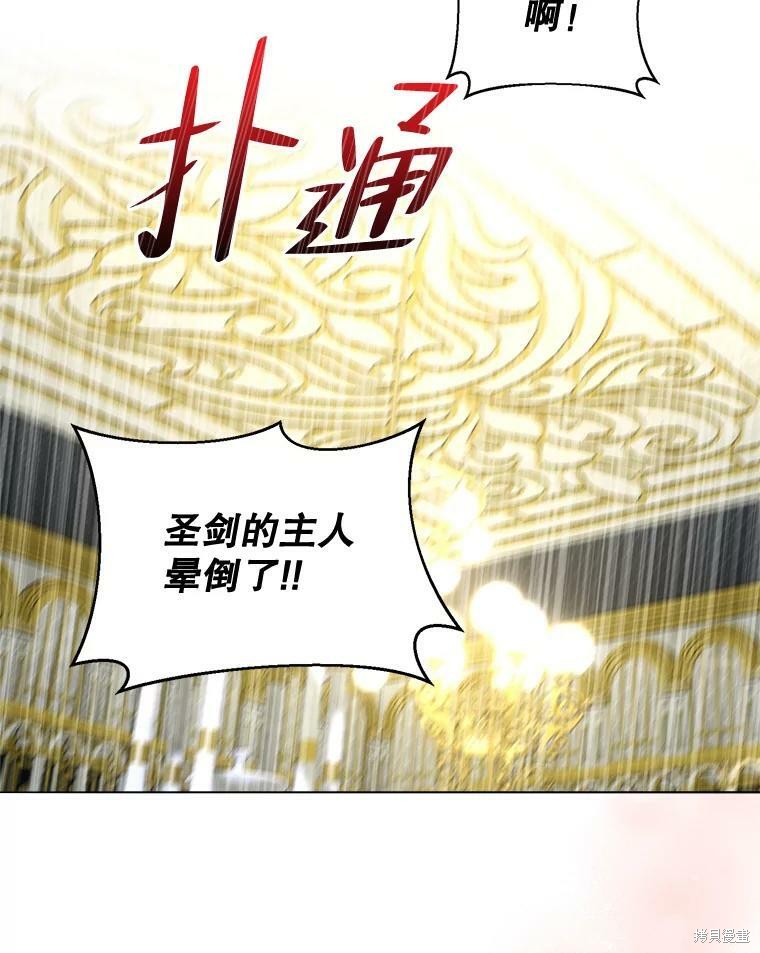 《作为恶女活下去》漫画最新章节第39话免费下拉式在线观看章节第【19】张图片