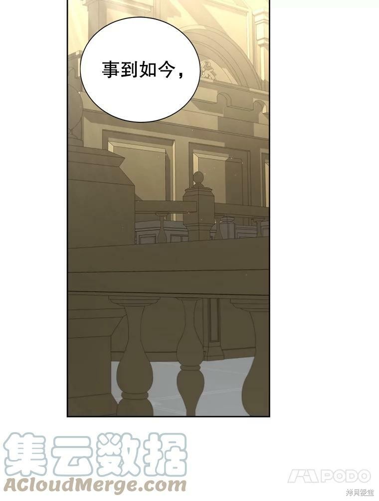 《作为恶女活下去》漫画最新章节第40话免费下拉式在线观看章节第【63】张图片