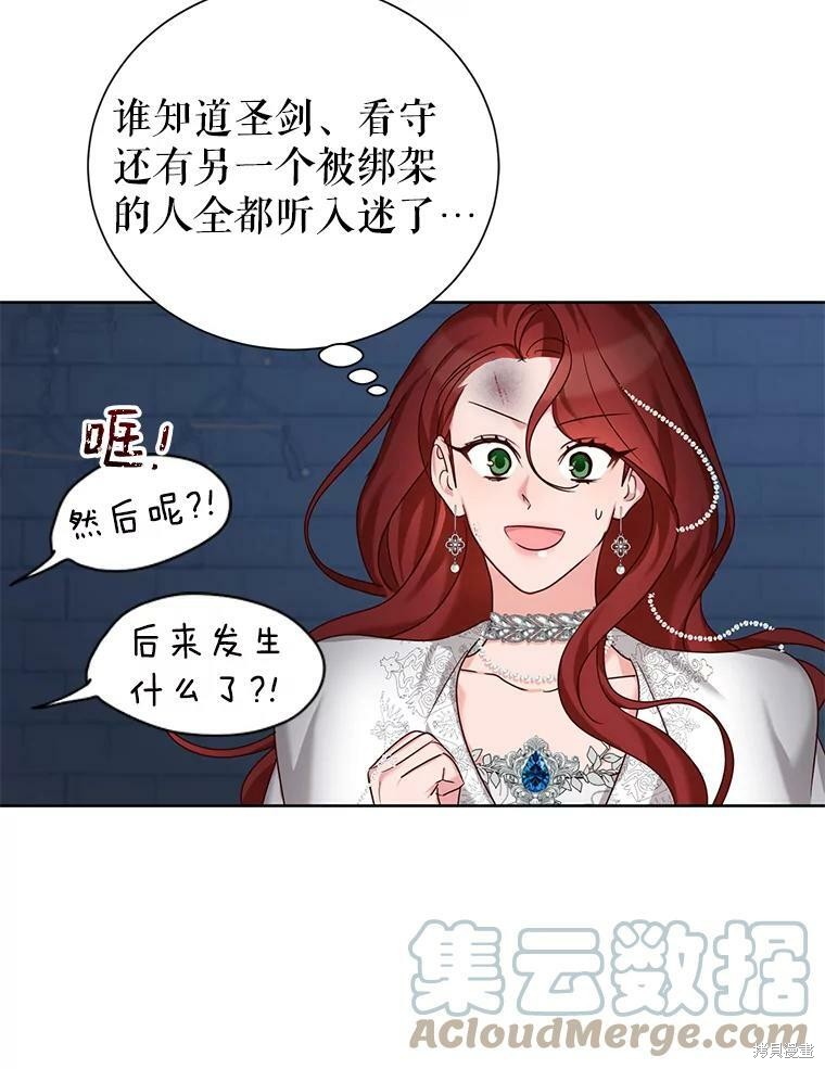 《作为恶女活下去》漫画最新章节第26话免费下拉式在线观看章节第【35】张图片