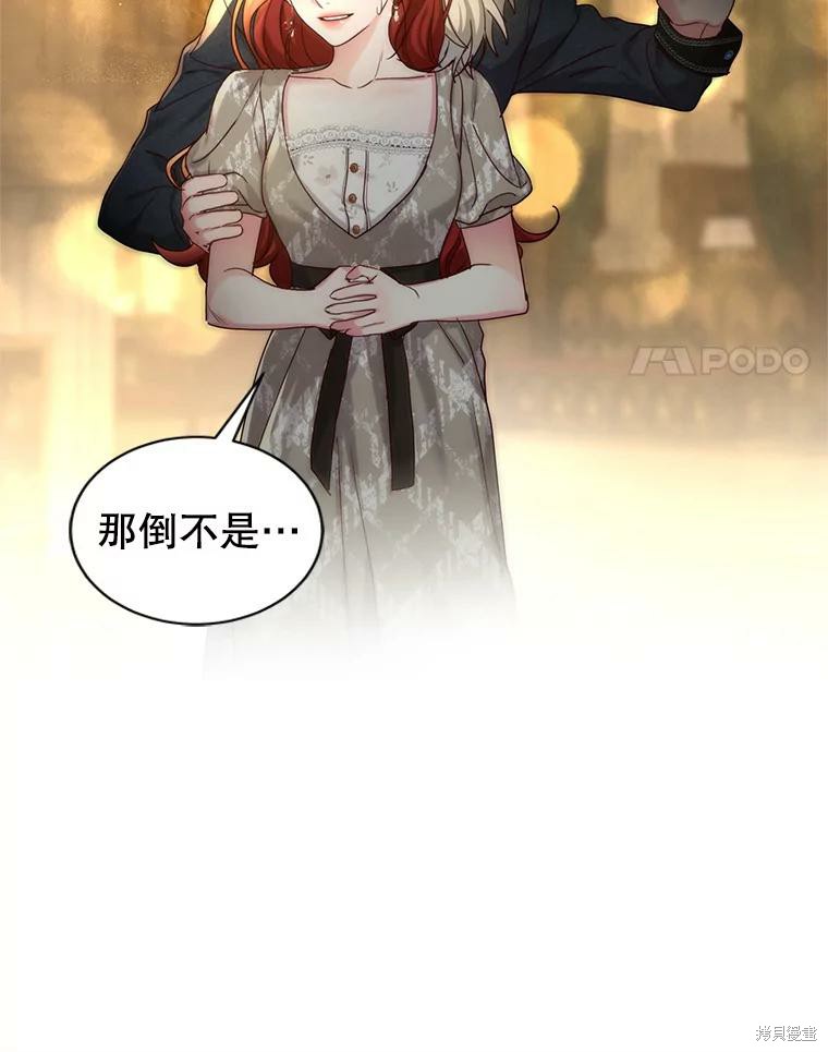 《作为恶女活下去》漫画最新章节第51话免费下拉式在线观看章节第【39】张图片