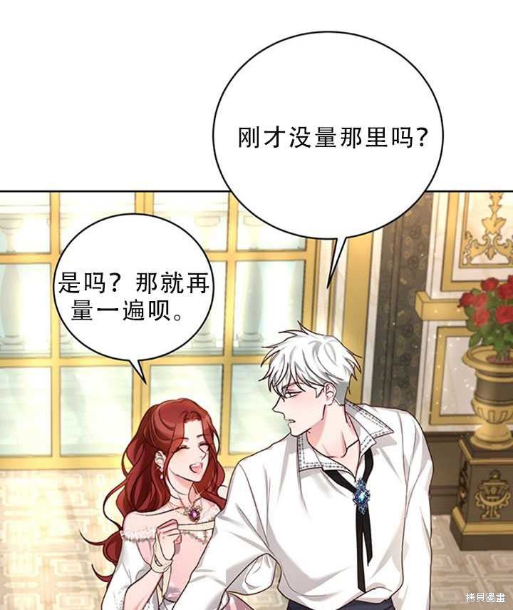 《作为恶女活下去》漫画最新章节第22话免费下拉式在线观看章节第【56】张图片