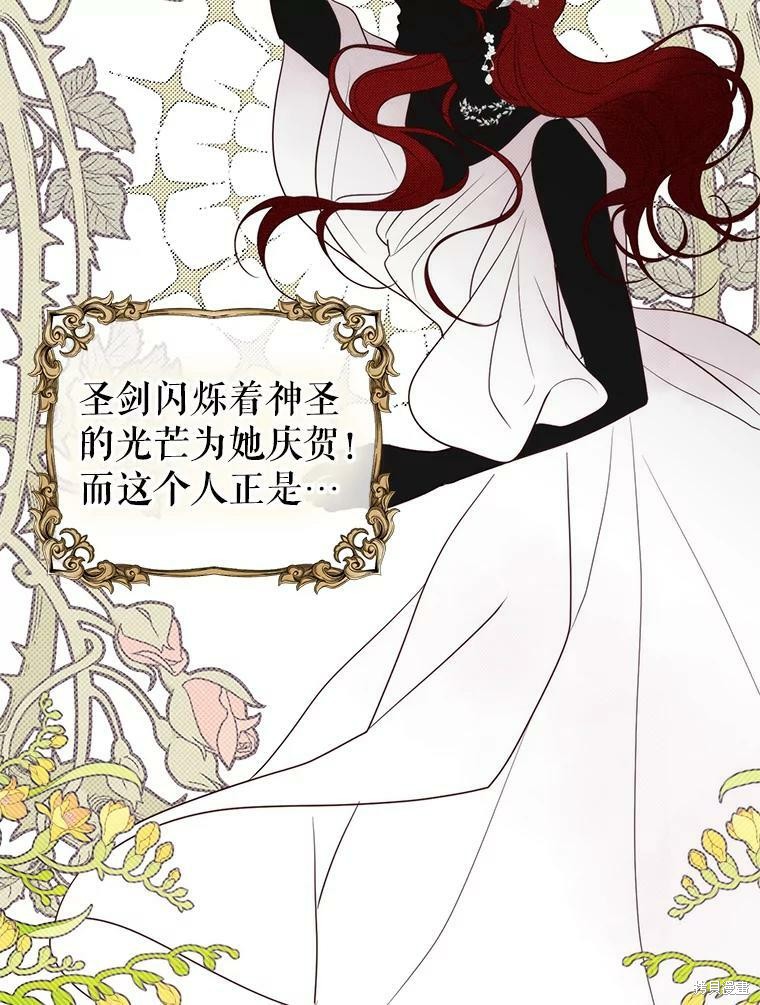 《作为恶女活下去》漫画最新章节第39话免费下拉式在线观看章节第【24】张图片