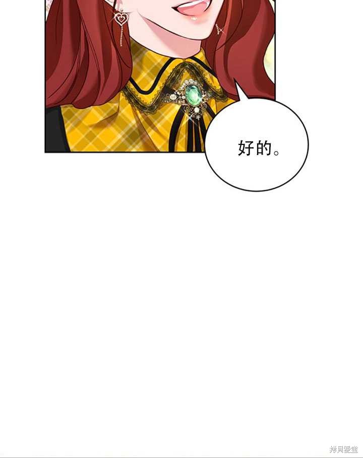 《作为恶女活下去》漫画最新章节第22话免费下拉式在线观看章节第【26】张图片