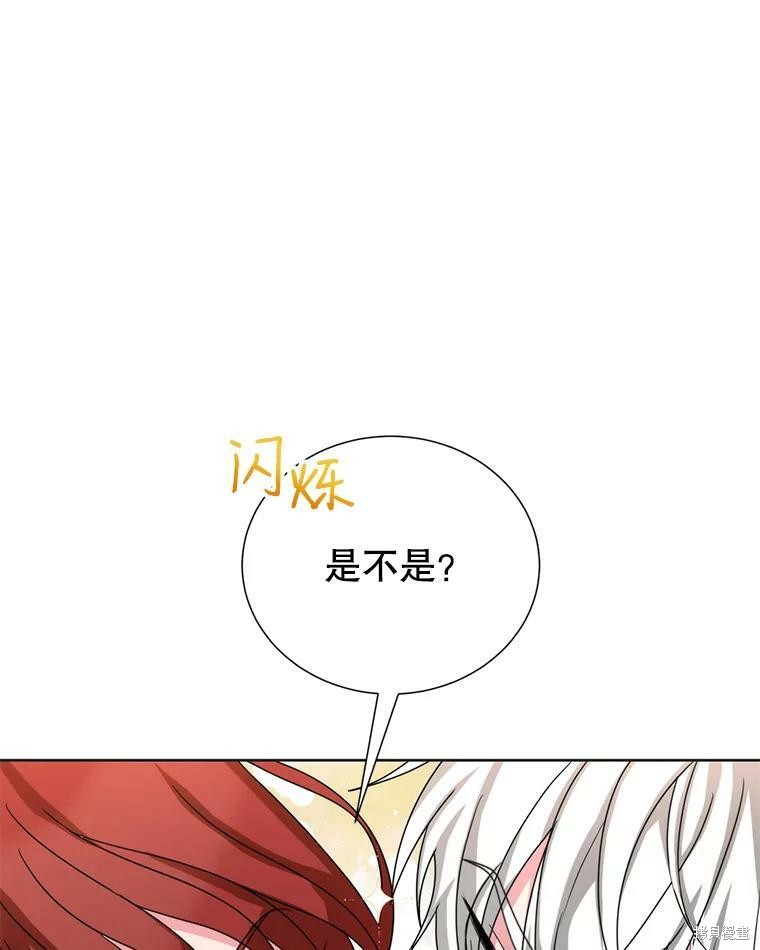 《作为恶女活下去》漫画最新章节第36话免费下拉式在线观看章节第【45】张图片