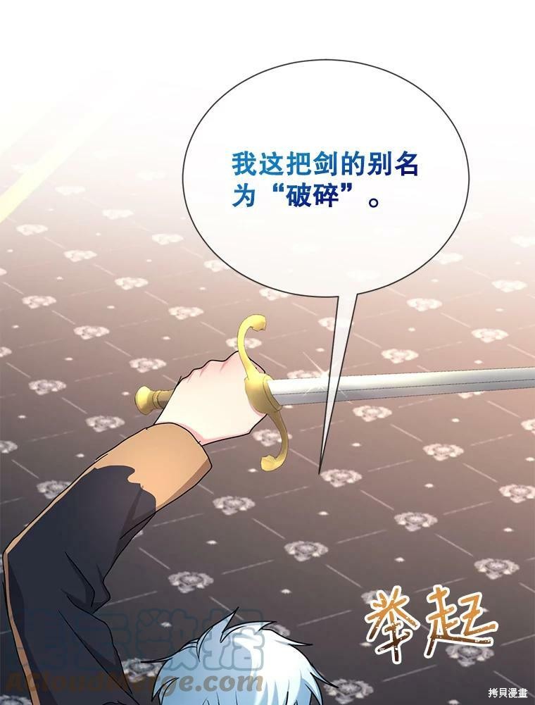 《作为恶女活下去》漫画最新章节第38话免费下拉式在线观看章节第【103】张图片