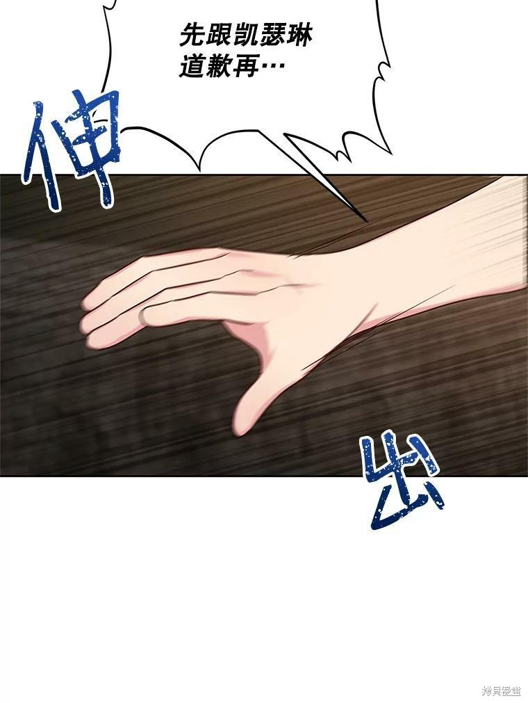 《作为恶女活下去》漫画最新章节第31话免费下拉式在线观看章节第【64】张图片