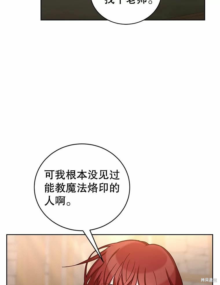 《作为恶女活下去》漫画最新章节第52话免费下拉式在线观看章节第【53】张图片