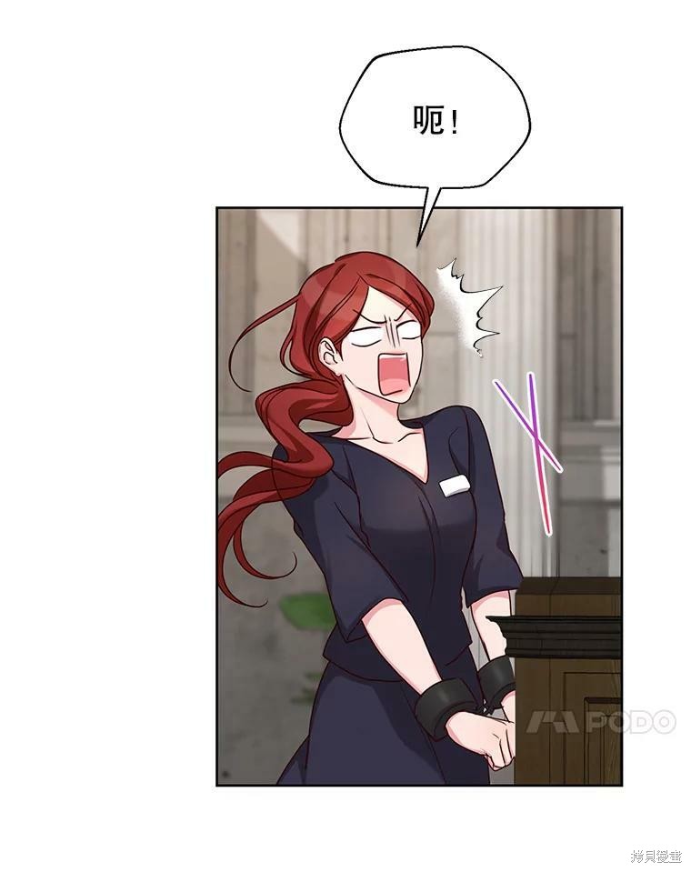 《作为恶女活下去》漫画最新章节第29话免费下拉式在线观看章节第【9】张图片