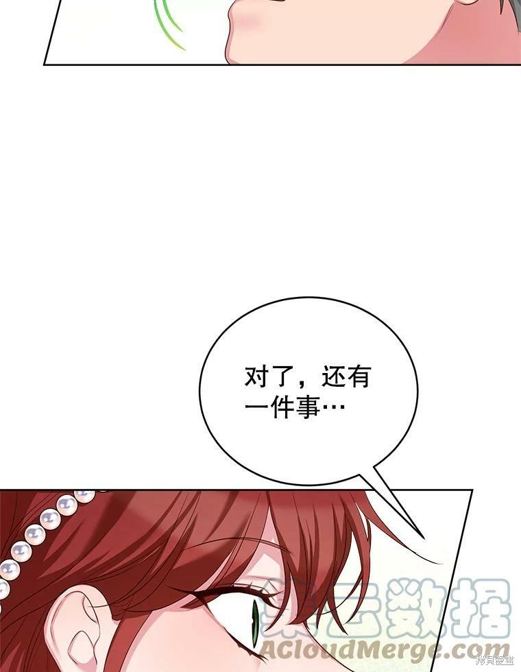 《作为恶女活下去》漫画最新章节第47话免费下拉式在线观看章节第【31】张图片