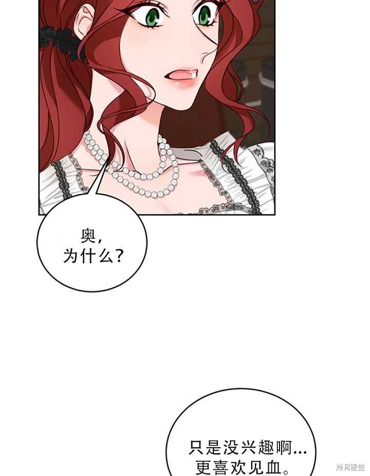 《作为恶女活下去》漫画最新章节第21话免费下拉式在线观看章节第【37】张图片