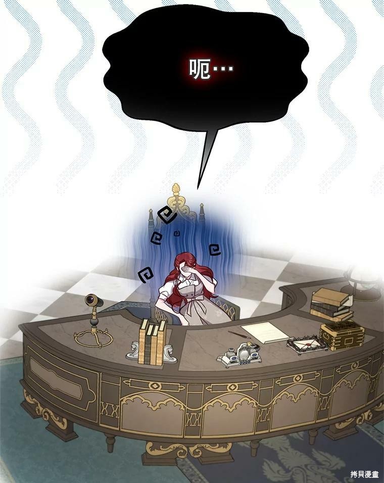 《作为恶女活下去》漫画最新章节第40话免费下拉式在线观看章节第【15】张图片