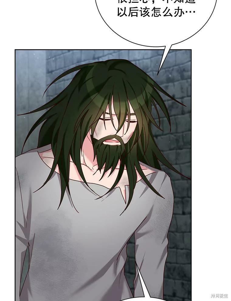 《作为恶女活下去》漫画最新章节第27话免费下拉式在线观看章节第【27】张图片