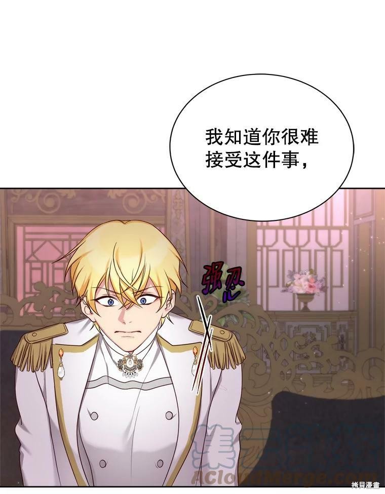 《作为恶女活下去》漫画最新章节第41话免费下拉式在线观看章节第【15】张图片