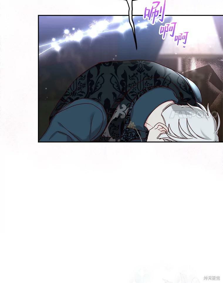 《作为恶女活下去》漫画最新章节第57话免费下拉式在线观看章节第【23】张图片