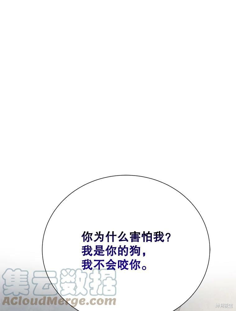 《作为恶女活下去》漫画最新章节第29话免费下拉式在线观看章节第【71】张图片