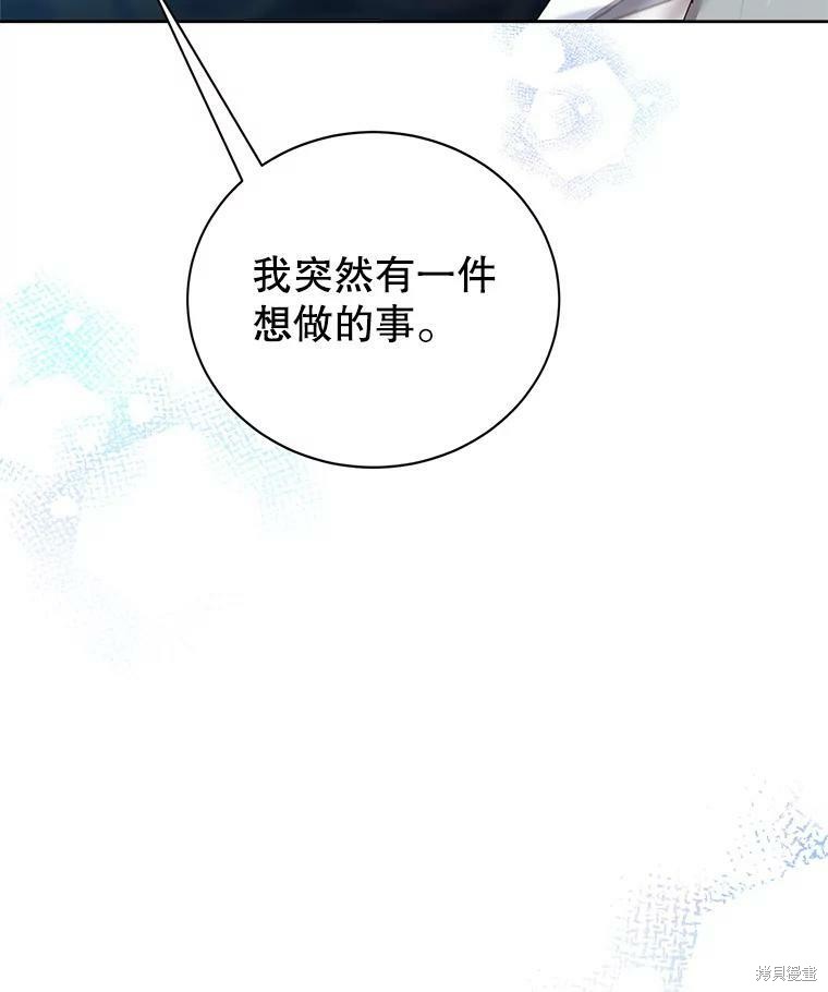 《作为恶女活下去》漫画最新章节第48话免费下拉式在线观看章节第【110】张图片