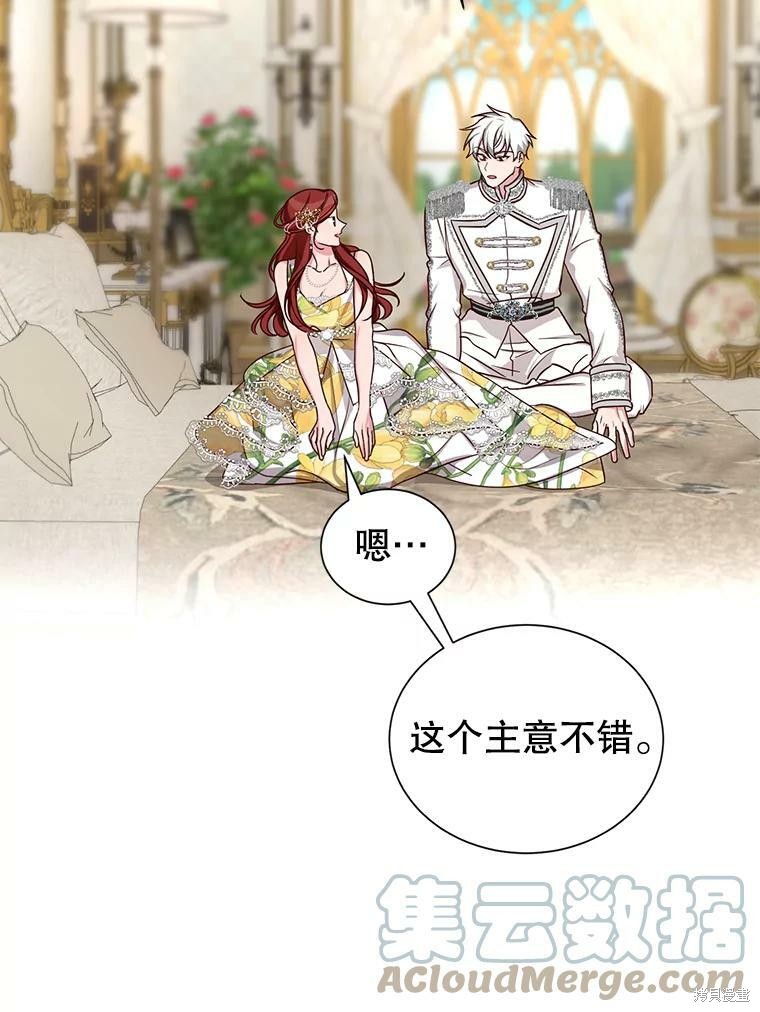《作为恶女活下去》漫画最新章节第28话免费下拉式在线观看章节第【44】张图片