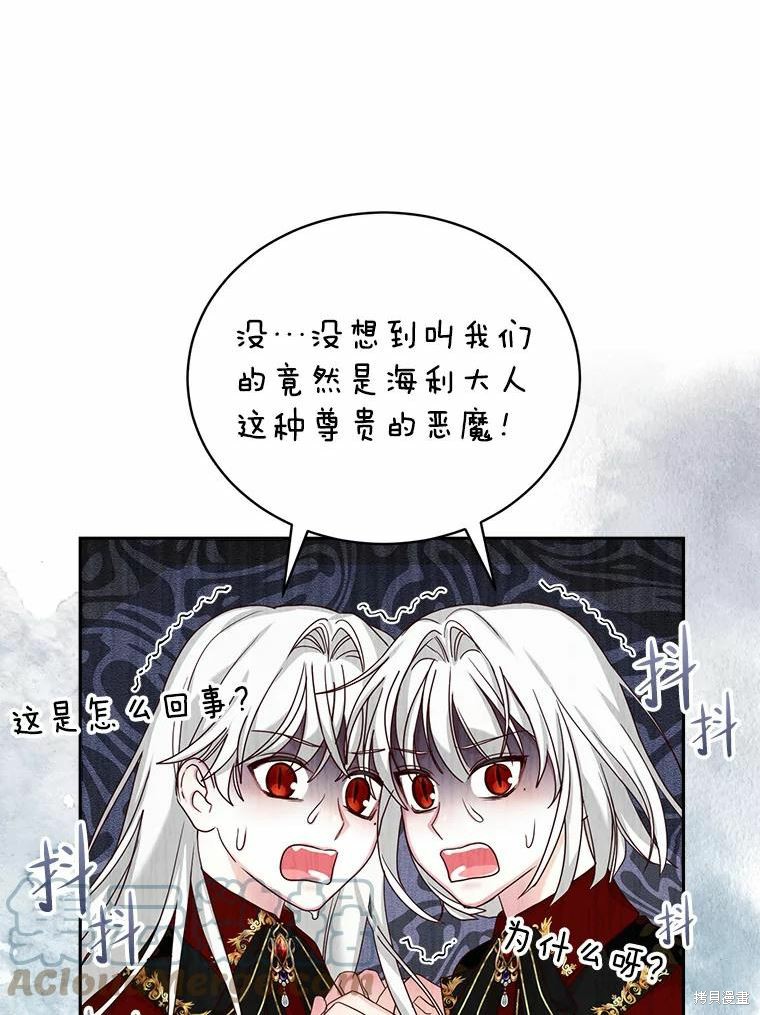 《作为恶女活下去》漫画最新章节第56话免费下拉式在线观看章节第【14】张图片