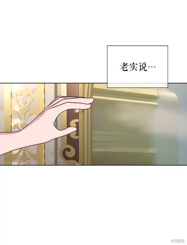 《作为恶女活下去》漫画最新章节第36话免费下拉式在线观看章节第【2】张图片
