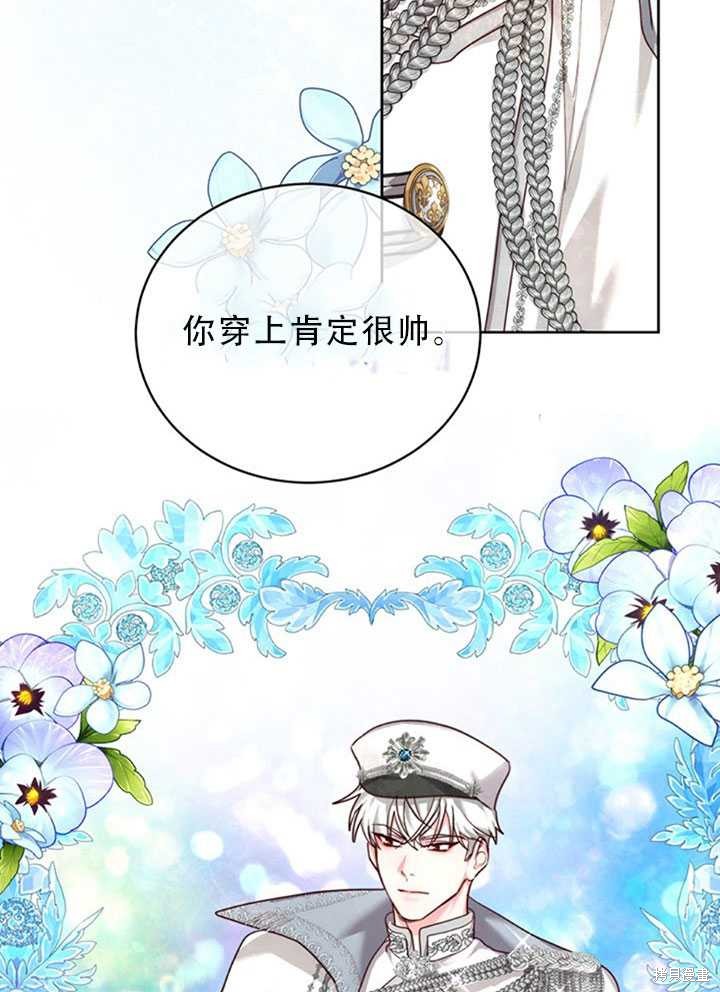 《作为恶女活下去》漫画最新章节第22话免费下拉式在线观看章节第【47】张图片