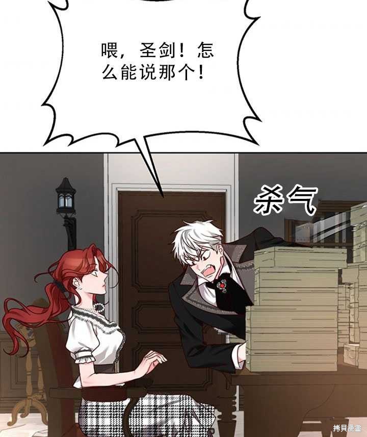 《作为恶女活下去》漫画最新章节第21话免费下拉式在线观看章节第【6】张图片