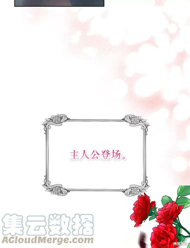 《作为恶女活下去》漫画最新章节第36话免费下拉式在线观看章节第【111】张图片