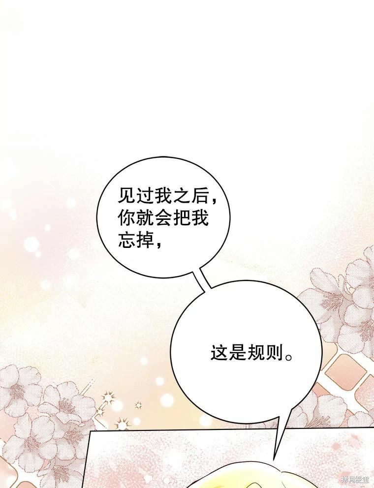 《作为恶女活下去》漫画最新章节第53话免费下拉式在线观看章节第【68】张图片