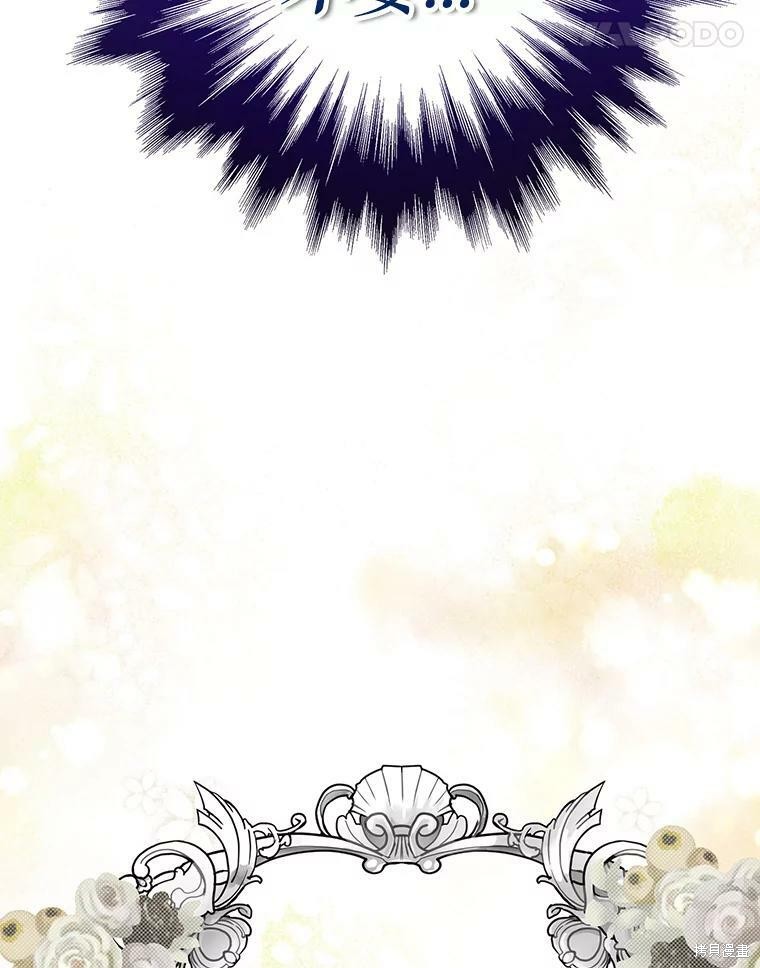 《作为恶女活下去》漫画最新章节第41话免费下拉式在线观看章节第【11】张图片