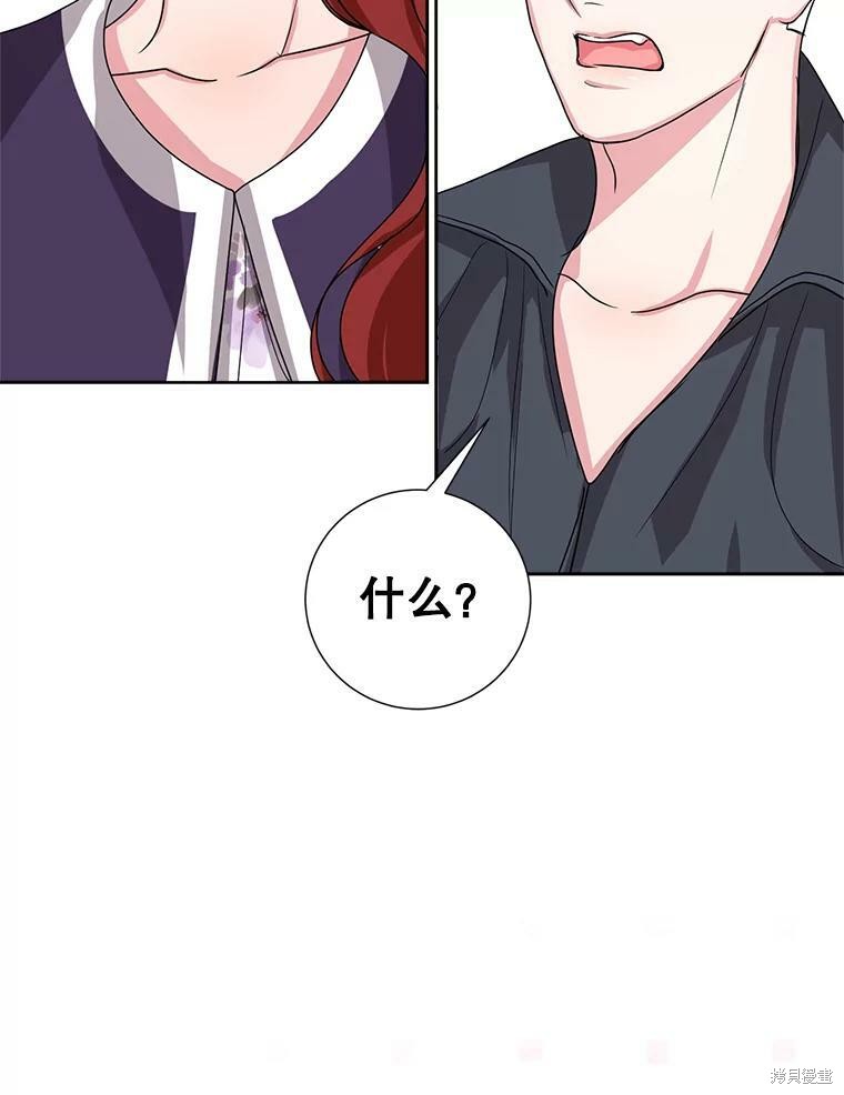 《作为恶女活下去》漫画最新章节第35话免费下拉式在线观看章节第【80】张图片