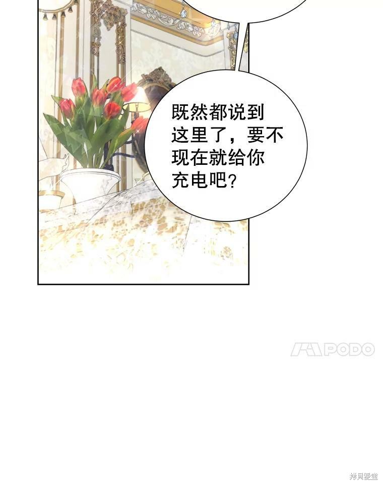 《作为恶女活下去》漫画最新章节第28话免费下拉式在线观看章节第【58】张图片