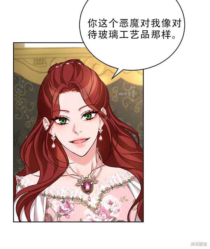 《作为恶女活下去》漫画最新章节第22话免费下拉式在线观看章节第【68】张图片