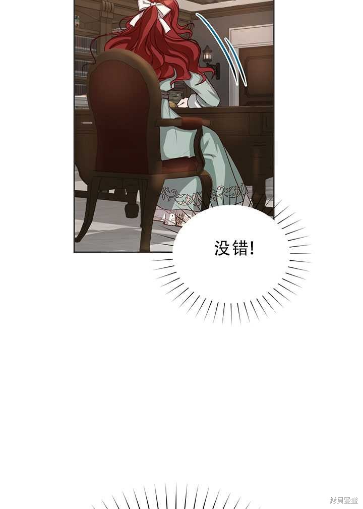 《作为恶女活下去》漫画最新章节第18话免费下拉式在线观看章节第【73】张图片