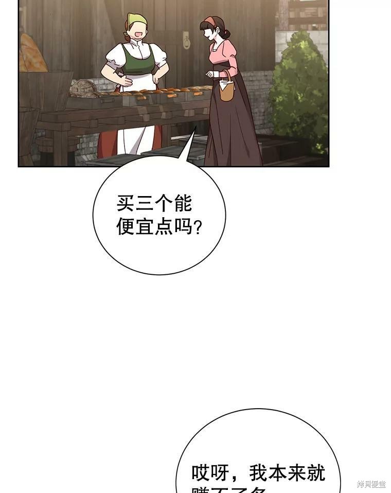 《作为恶女活下去》漫画最新章节第30话免费下拉式在线观看章节第【54】张图片
