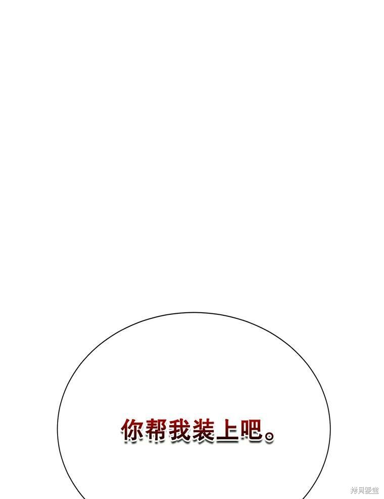《作为恶女活下去》漫画最新章节第34话免费下拉式在线观看章节第【78】张图片