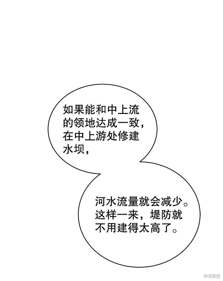 《作为恶女活下去》漫画最新章节第45话免费下拉式在线观看章节第【8】张图片