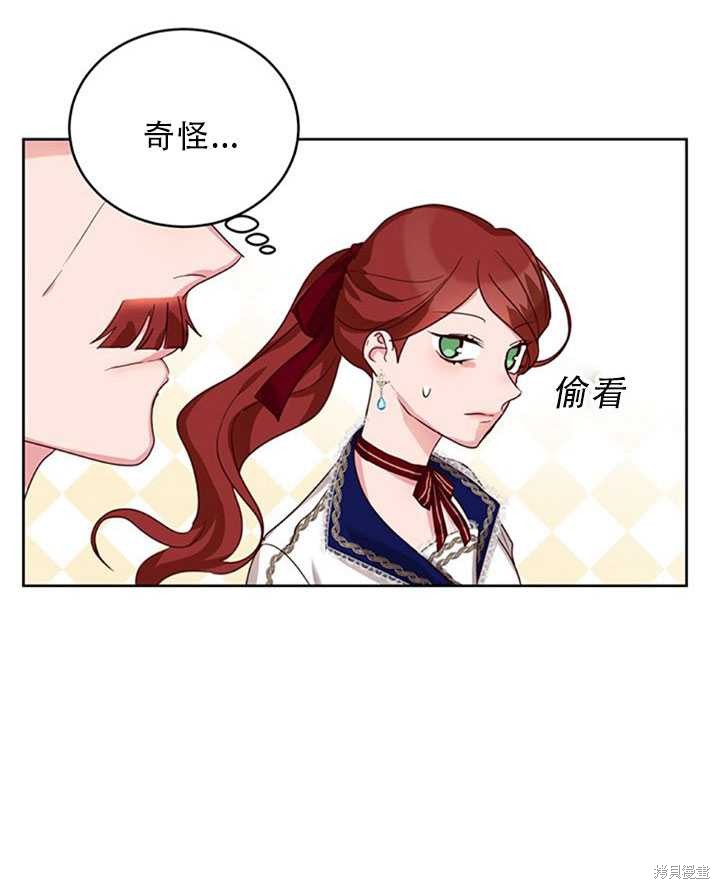 《作为恶女活下去》漫画最新章节第20话免费下拉式在线观看章节第【4】张图片