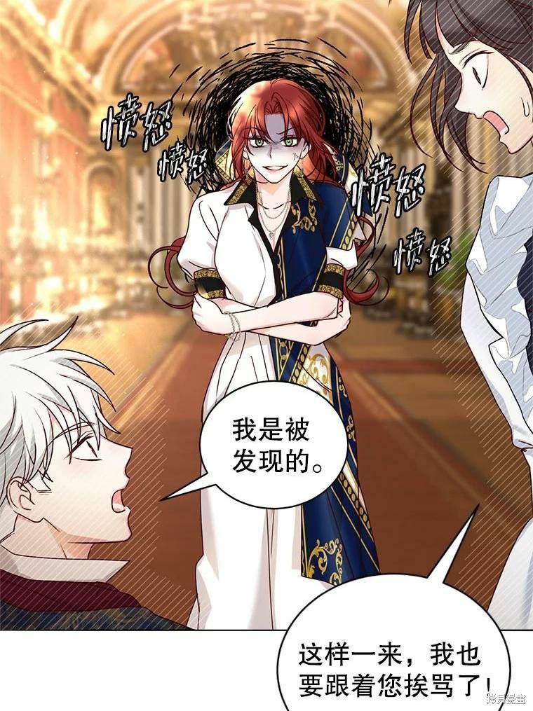 《作为恶女活下去》漫画最新章节第55话免费下拉式在线观看章节第【67】张图片
