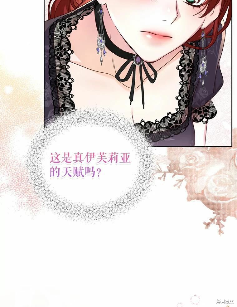 《作为恶女活下去》漫画最新章节第52话免费下拉式在线观看章节第【48】张图片
