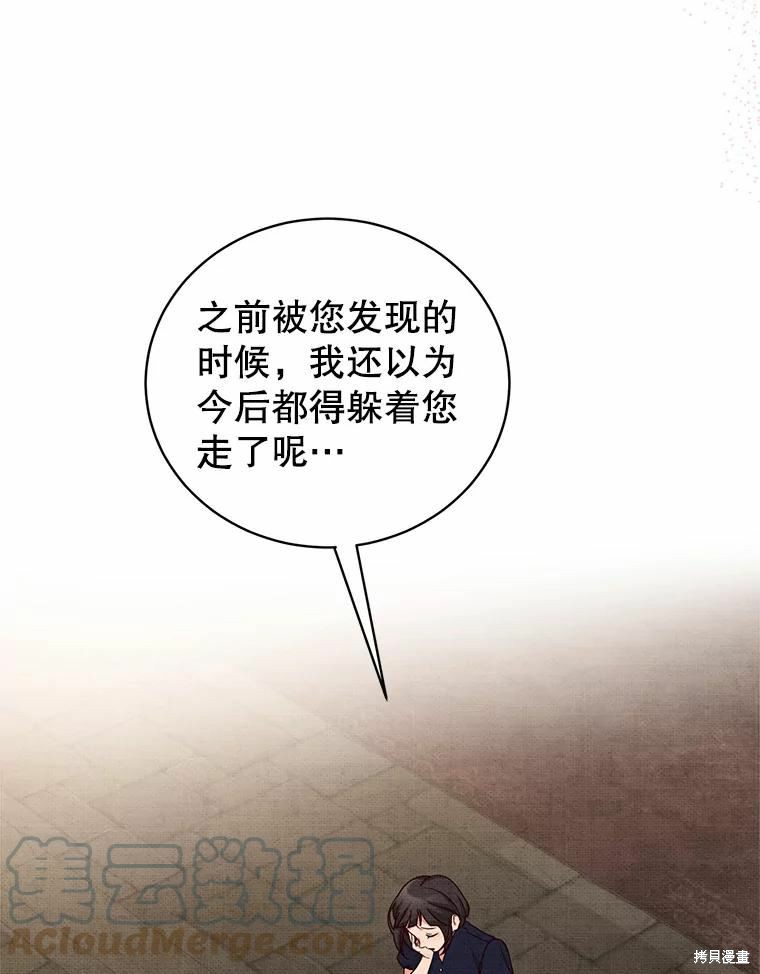 《作为恶女活下去》漫画最新章节第53话免费下拉式在线观看章节第【7】张图片