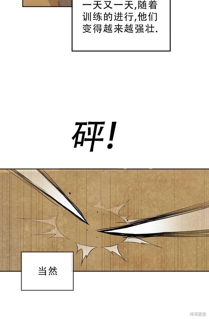 《作为恶女活下去》漫画最新章节第19话免费下拉式在线观看章节第【23】张图片