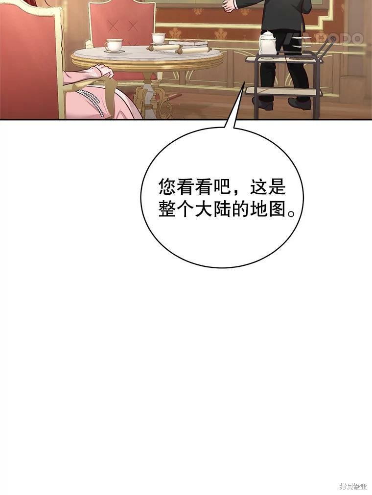 《作为恶女活下去》漫画最新章节第46话免费下拉式在线观看章节第【106】张图片