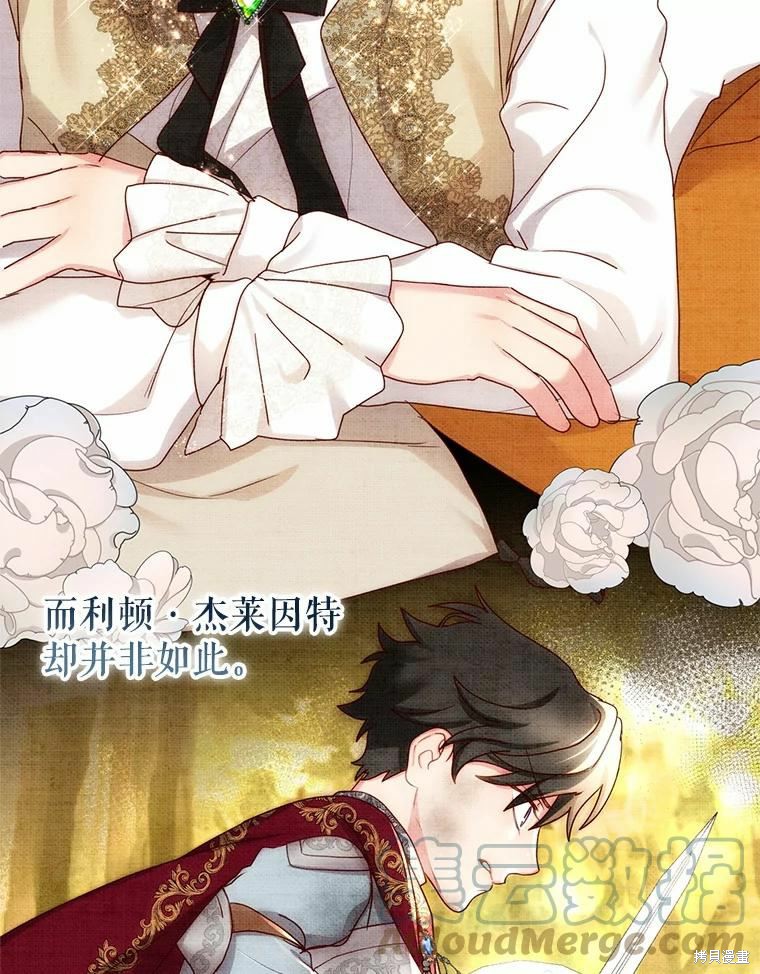 《作为恶女活下去》漫画最新章节第50话免费下拉式在线观看章节第【86】张图片