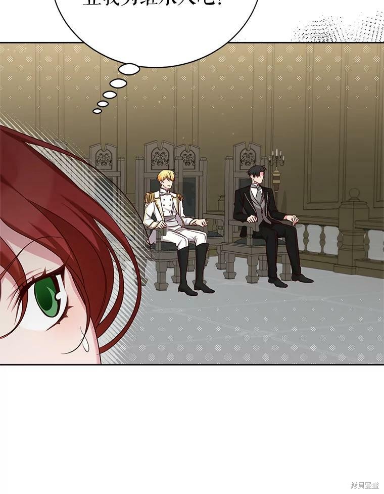 《作为恶女活下去》漫画最新章节第40话免费下拉式在线观看章节第【29】张图片