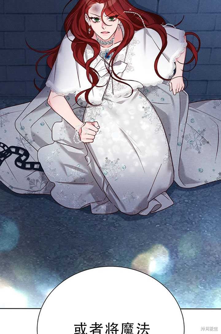 《作为恶女活下去》漫画最新章节第25话免费下拉式在线观看章节第【84】张图片