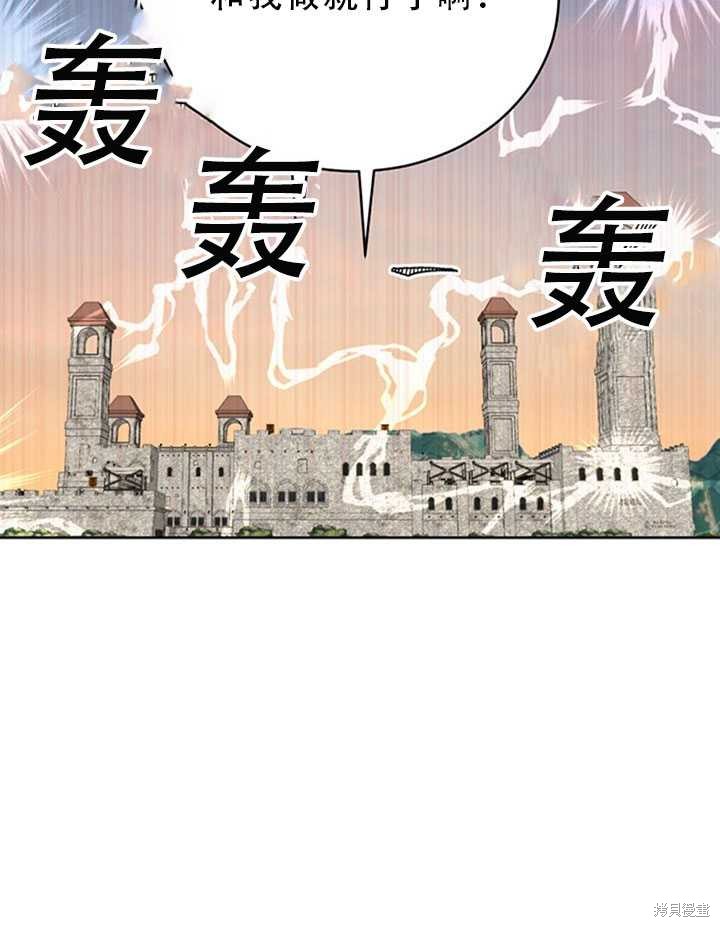 《作为恶女活下去》漫画最新章节第21话免费下拉式在线观看章节第【23】张图片
