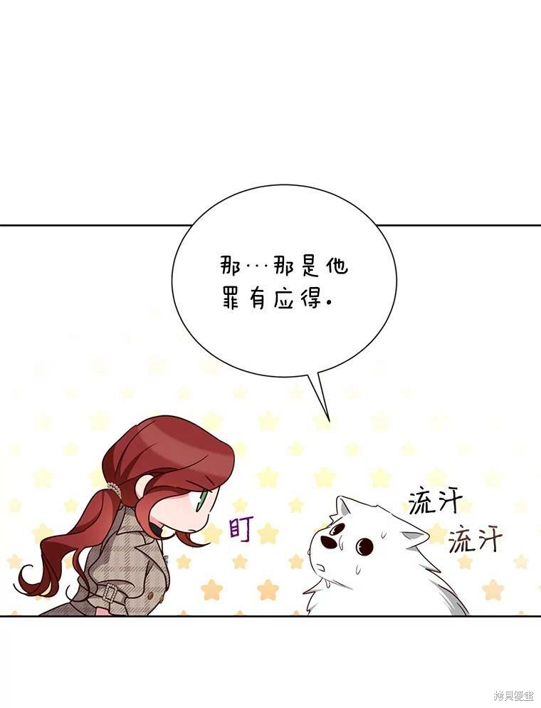 《作为恶女活下去》漫画最新章节第29话免费下拉式在线观看章节第【57】张图片
