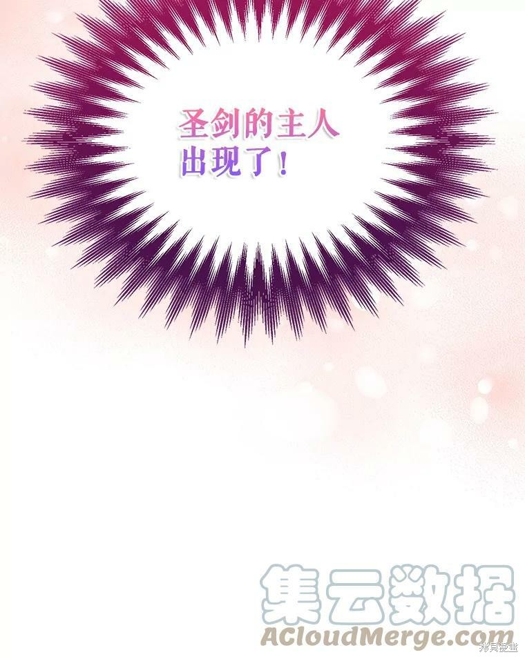 《作为恶女活下去》漫画最新章节第39话免费下拉式在线观看章节第【21】张图片